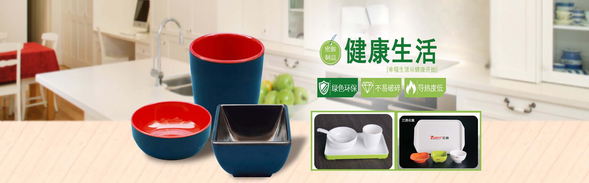 康美华密胺制品